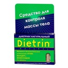 Диетрин Натуральный таблетки 900 мг, 10 шт. - Калинин